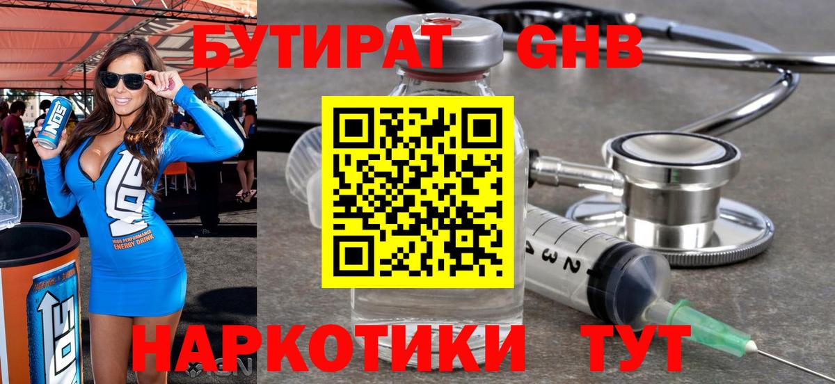 Бутират Butirat  Вход с VPN  БУТИРАТ  Свободный 