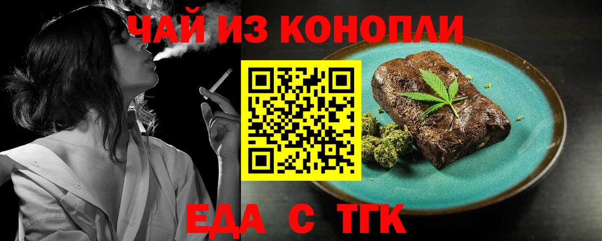 Печенье с ТГК конопля  Вход с VPN  Свободный 