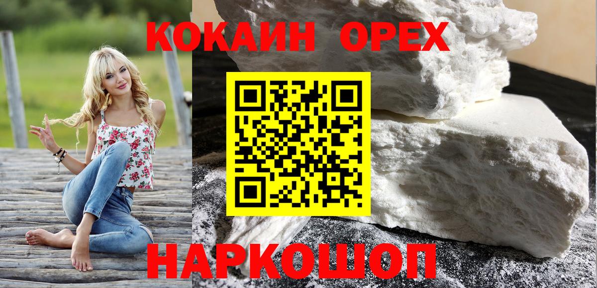 КОКАИН Перу Свободный