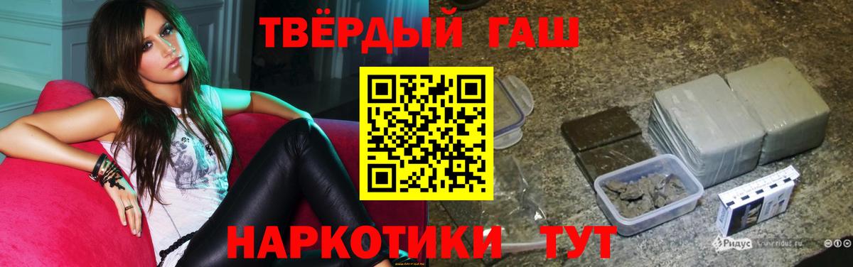 купить наркотик  ГАШИШ Ice-O-Lator  Вход с VPN  Свободный 