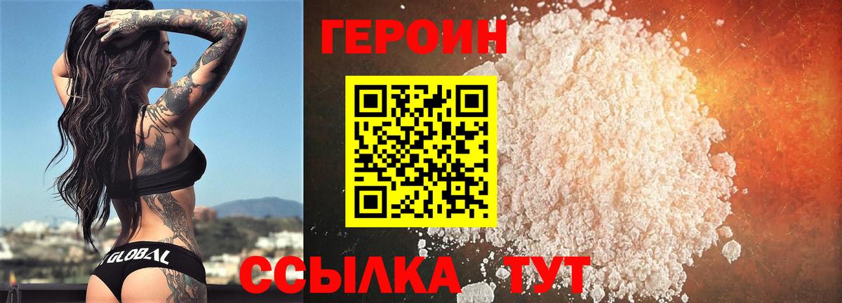 Свободный  ГЕРОИН гречка  Вход с VPN 