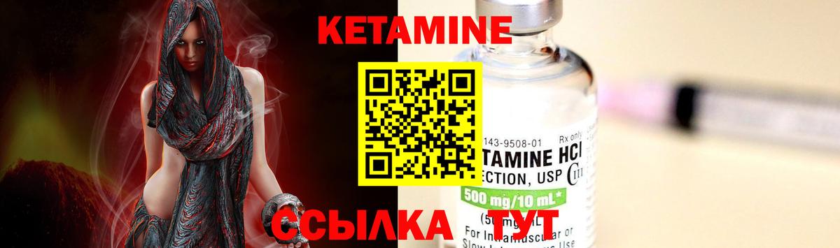 КЕТАМИН VHQ Свободный