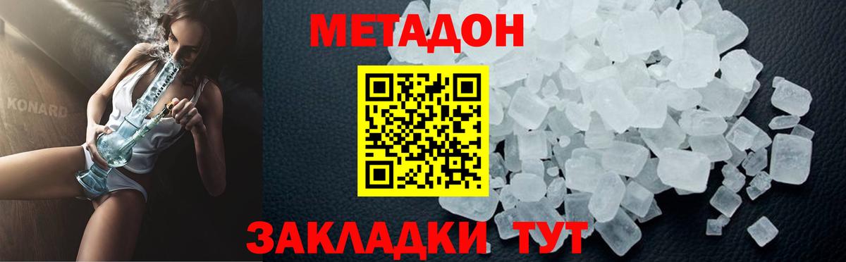 мега   Вход с VPN  Свободный  Метадон кристалл 