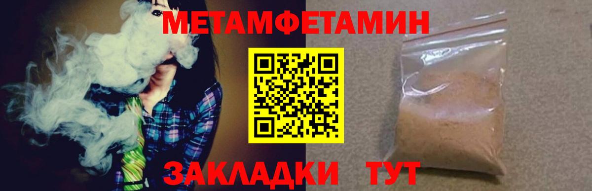 Первитин пудра Свободный