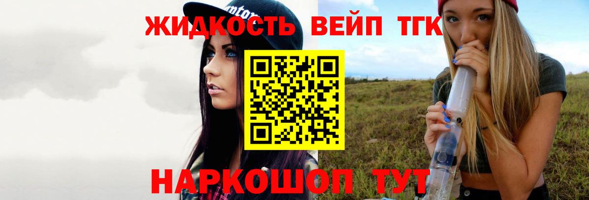 ТГК THC oil  Вход с VPN  купить закладку  Свободный 