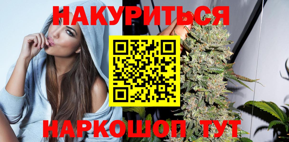 Каннабис White Widow Свободный