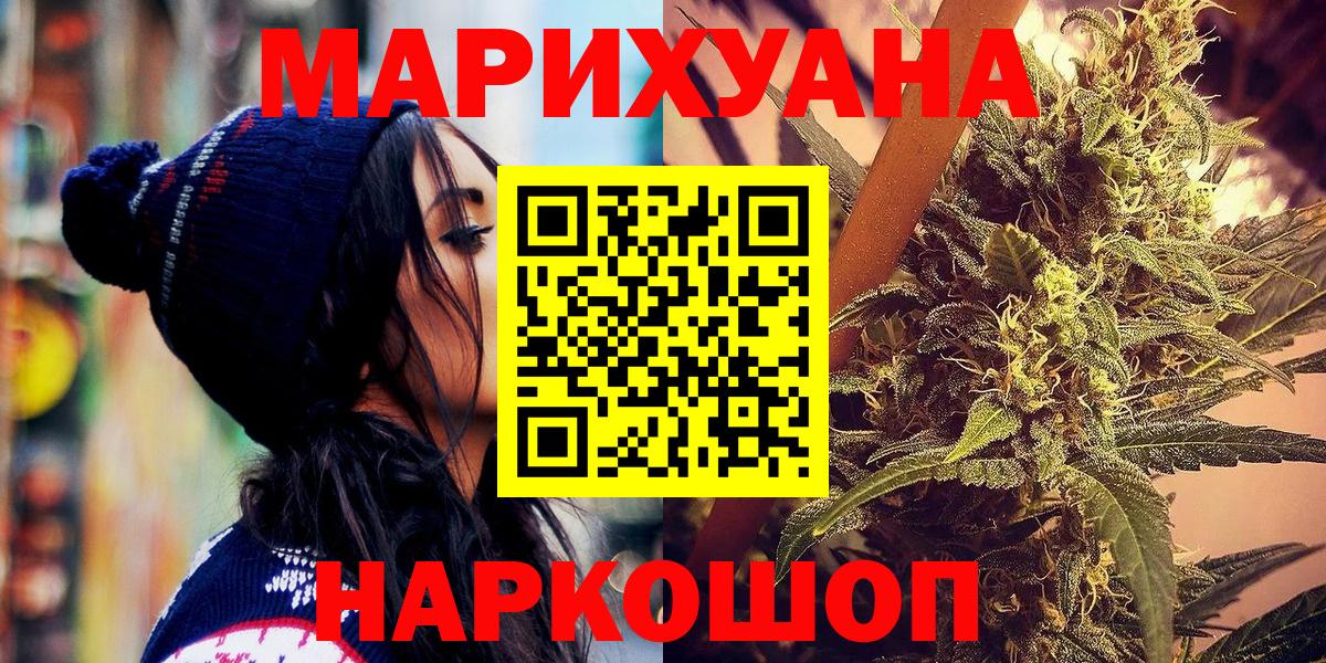 Свободный  Бошки марихуана AK-47  МАРИХУАНА THC 21%  Бошки Шишки OG Kush  Вход с VPN 